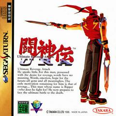 Battle Arena Toshinden Ultimate Revenge Attack - JP Sega Saturn | RetroPlay Games