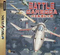 Battle Garegga - JP Sega Saturn | RetroPlay Games