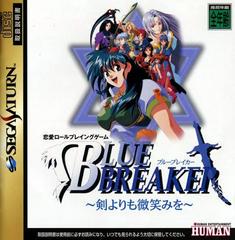 Blue Breaker - JP Sega Saturn | RetroPlay Games