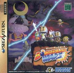 Bomberman Wars - JP Sega Saturn | RetroPlay Games