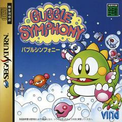 Bubble Symphony - JP Sega Saturn | RetroPlay Games