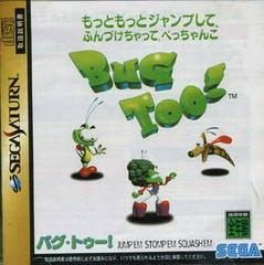 Bug Too - JP Sega Saturn | RetroPlay Games