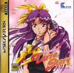 High School Terra Story - JP Sega Saturn | RetroPlay Games