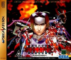 Burning Rangers - JP Sega Saturn | RetroPlay Games