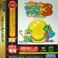 Puzzle Bobble 3 - JP Sega Saturn | RetroPlay Games