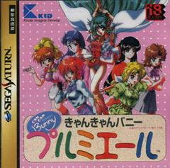 Can Can Bunny Premiere - JP Sega Saturn | RetroPlay Games