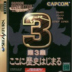 Capcom Generation 3 - JP Sega Saturn | RetroPlay Games