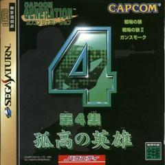 Capcom Generation 4 - JP Sega Saturn | RetroPlay Games