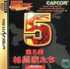 Capcom Generation 5 - JP Sega Saturn | RetroPlay Games