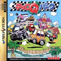 Choro Q Park - JP Sega Saturn | RetroPlay Games