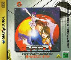 Choujikuu Yousai Macross - JP Sega Saturn | RetroPlay Games