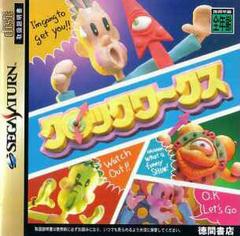 ClockWerx - JP Sega Saturn | RetroPlay Games