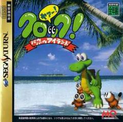 Croc: Legend of the Gobbos - JP Sega Saturn | RetroPlay Games