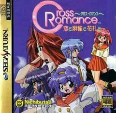 Cross Romance - JP Sega Saturn | RetroPlay Games