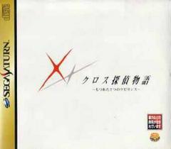 Cross Tantei Monogatari - JP Sega Saturn | RetroPlay Games
