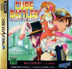 Cube Battler: Anna Mirai-hen - JP Sega Saturn | RetroPlay Games