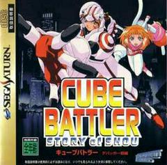 Cube Battler: Story of Shou - JP Sega Saturn | RetroPlay Games