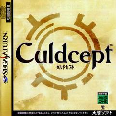 Culdcept - JP Sega Saturn | RetroPlay Games