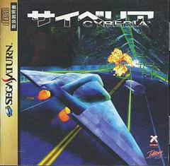 Cyberia - JP Sega Saturn | RetroPlay Games