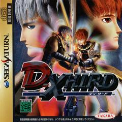 D-Xhird - JP Sega Saturn | RetroPlay Games