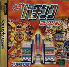 Himitsu Pachinko Collection - JP Sega Saturn | RetroPlay Games