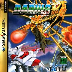 Darius Gaiden - JP Sega Saturn | RetroPlay Games