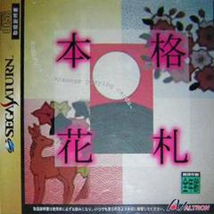 Honkaku Hanafuda - JP Sega Saturn | RetroPlay Games