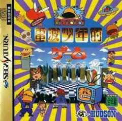 Denpa Shounen Teki Game - JP Sega Saturn | RetroPlay Games