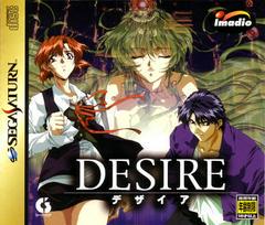 Desire - JP Sega Saturn | RetroPlay Games