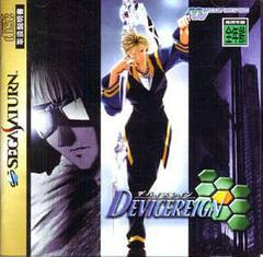 Devicereign - JP Sega Saturn | RetroPlay Games