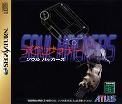 Devil Summoner: Soul Hackers - JP Sega Saturn | RetroPlay Games