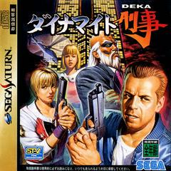 Dynamite Deka - JP Sega Saturn | RetroPlay Games