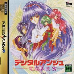 Digital Ange - JP Sega Saturn | RetroPlay Games