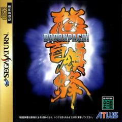 DoDonPachi - JP Sega Saturn | RetroPlay Games