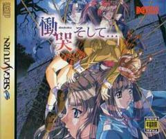 Doukoku Soshite Final Edition - JP Sega Saturn | RetroPlay Games