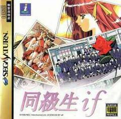 Doukyuusei if - JP Sega Saturn | RetroPlay Games