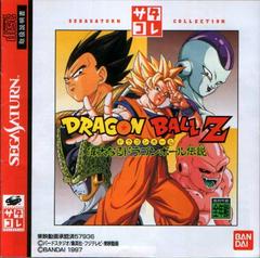 Dragon Ball Z: Idainaru - JP Sega Saturn | RetroPlay Games