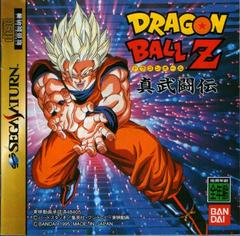 Dragon Ball Z: Shin Butoden - JP Sega Saturn | RetroPlay Games