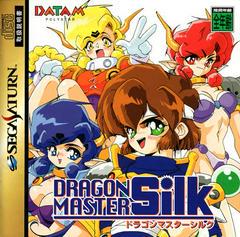 Dragon Master Silk - JP Sega Saturn | RetroPlay Games