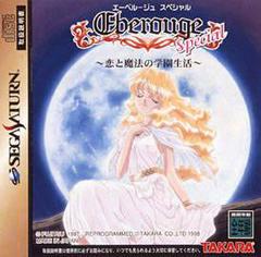 Eberouge Special - JP Sega Saturn | RetroPlay Games