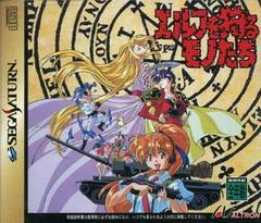 Elf wo Karu Monotachi - JP Sega Saturn | RetroPlay Games