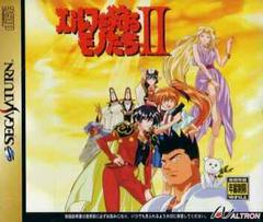 Elf wo Karu Monotachi II - JP Sega Saturn | RetroPlay Games