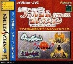 Falcom Classics Collection - JP Sega Saturn | RetroPlay Games