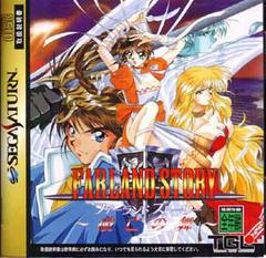 Farland Story: Habou no Mai - JP Sega Saturn | RetroPlay Games