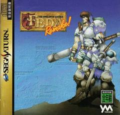 Feda Remake - JP Sega Saturn | RetroPlay Games