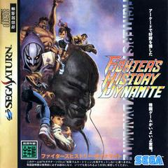 Fighter's History Dynamite - JP Sega Saturn | RetroPlay Games