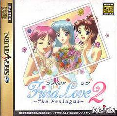 Find Love 2: The Prologue - JP Sega Saturn | RetroPlay Games