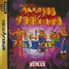 Fire Pro Gaiden: Blazing Tornado - JP Sega Saturn | RetroPlay Games