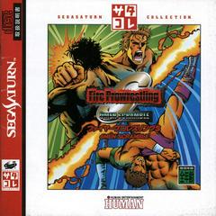 Fire Pro Wrestling S - JP Sega Saturn | RetroPlay Games