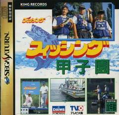 Fishing Koushien - JP Sega Saturn | RetroPlay Games
